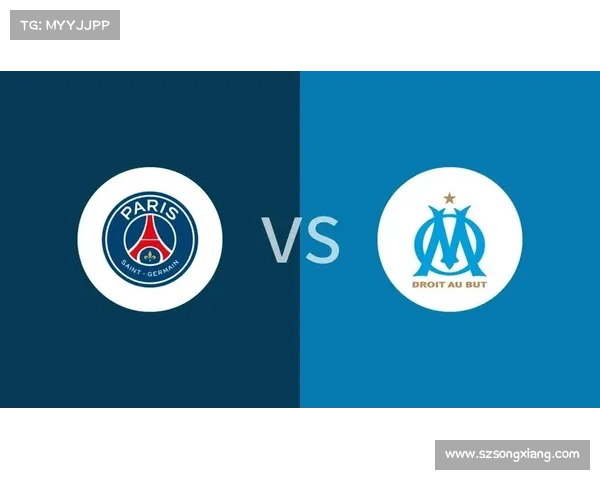 巴黎圣日耳曼与马赛竞争的历史渊源与现状分析